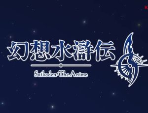 Suikoden Fans Celebrate the Announcement of a Suikoden 2 Anime and a New Mobile Gacha Game