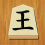 Cờ Shogi