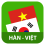 Dịch Tiếng Hàn Offline