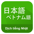 Dịch Tiếng Nhật