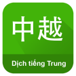 Dịch Tiếng Trung Offline