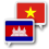 Khmer Việt Dịch